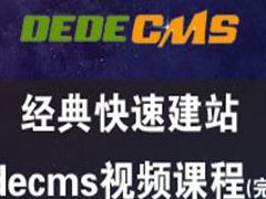 dedecms模板页面条件判断加载不同的js和css优化方案